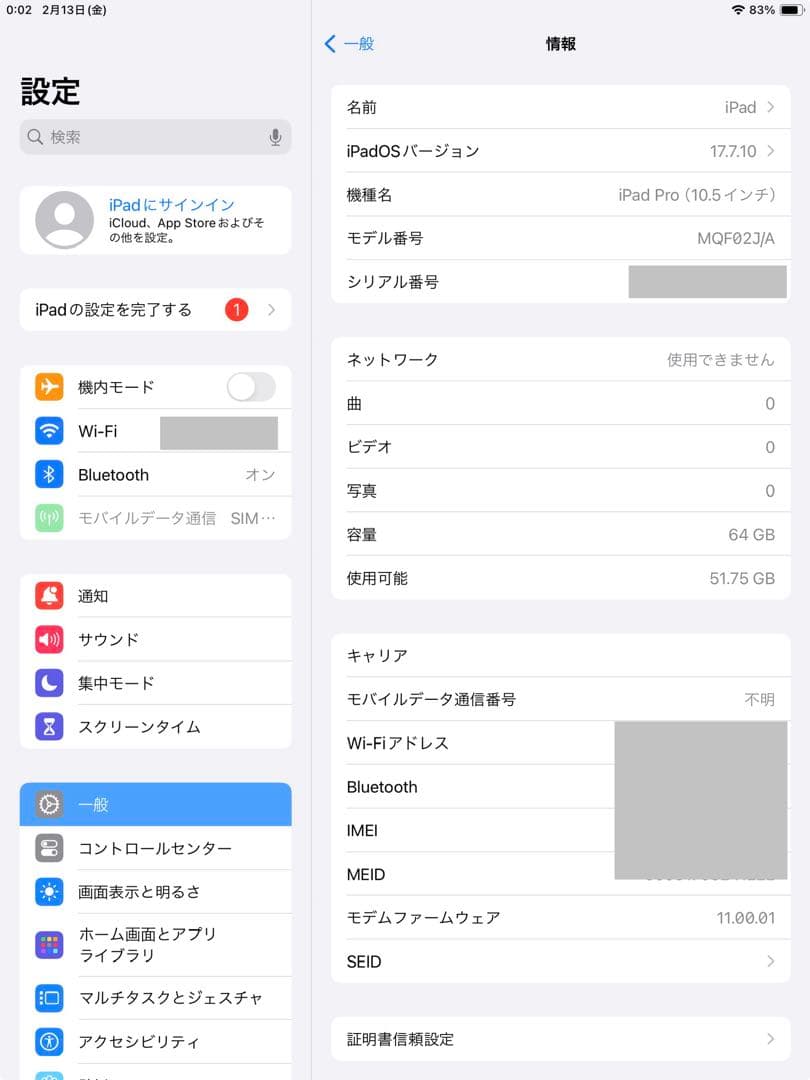Apple iPad Pro 10.5 シルバー 本体