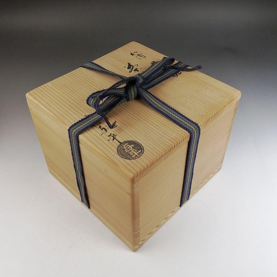 Ｗ２２２　茶碗　『仁清　貝合雛』『中村与平 造』　共箱　抹茶碗　茶道具