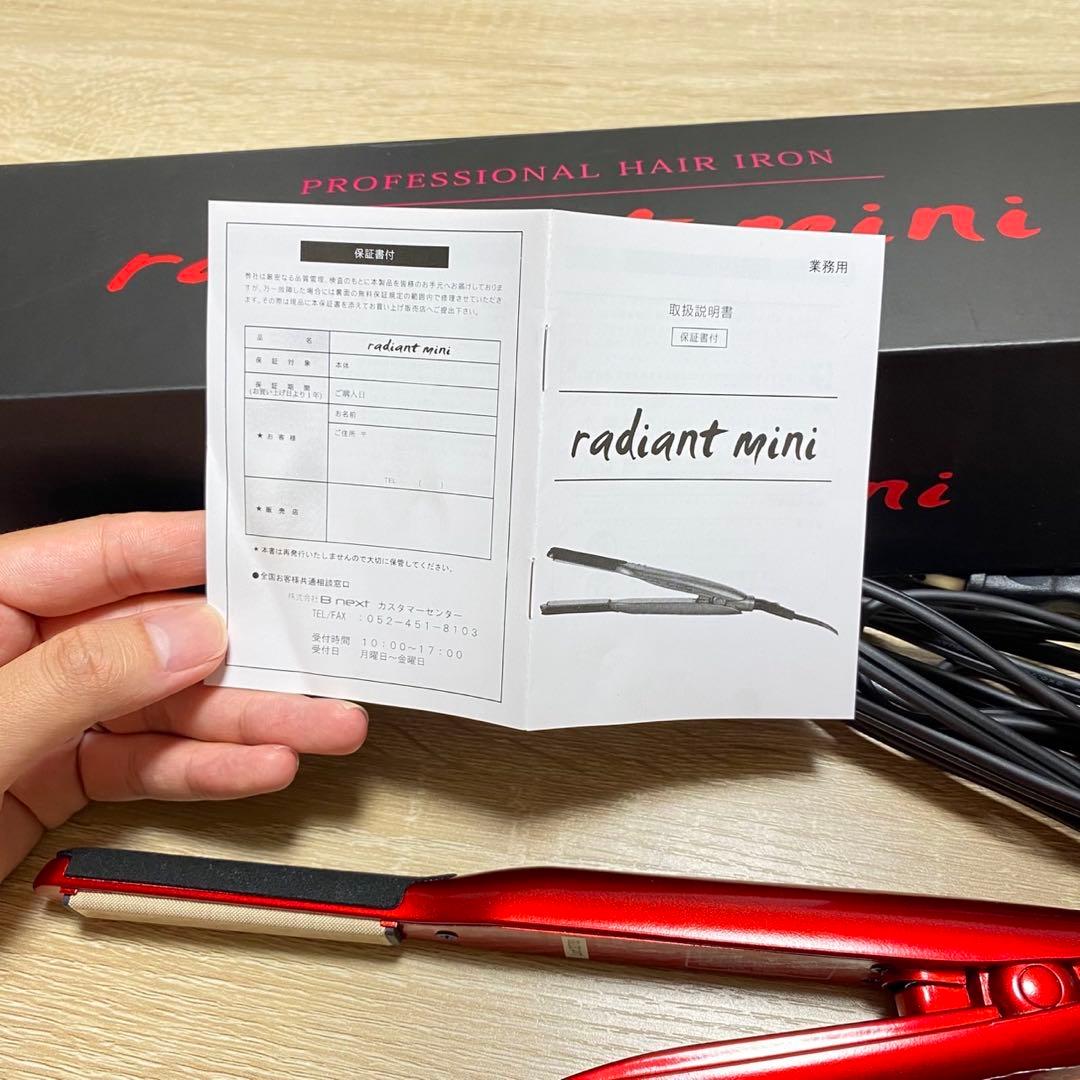 【★新品未使用品】ラディアント9mm ストレートアイロン