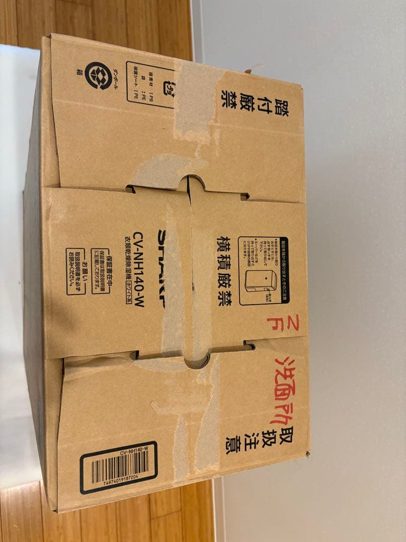 SHARP 衣類乾燥除湿機