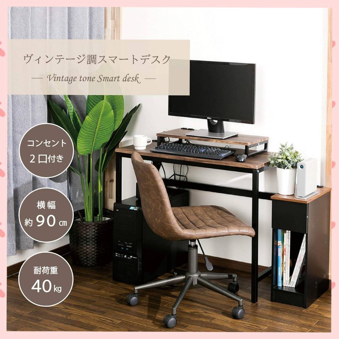 ☆パソコン机・オフィス・2口コンセント付き　ヴィンテージ
