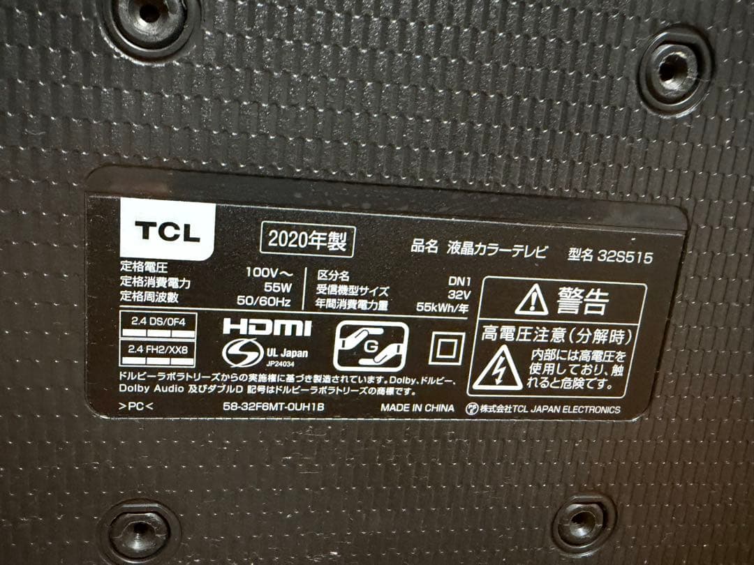 TCL 32S515 32インチ テレビ 本体