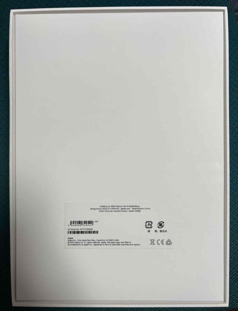 iPad Air Wi-Fi 64GB - ブルー（第5世代）