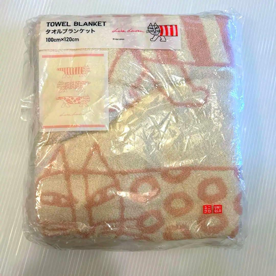 ユニクロ リサ・ラーソン タオルブランケット　２枚　新品