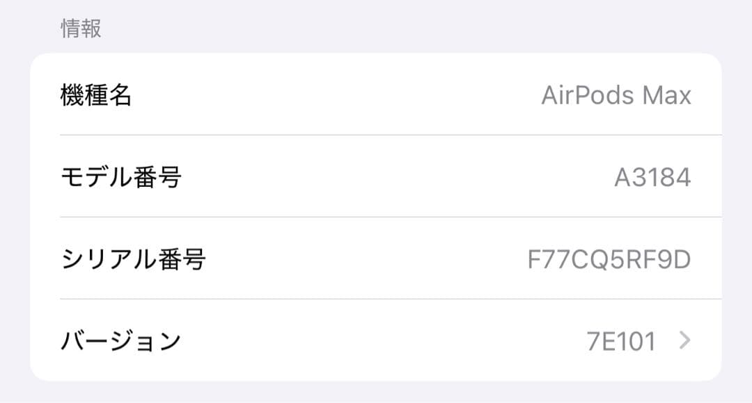 イヤホン AirPods Max Type-C