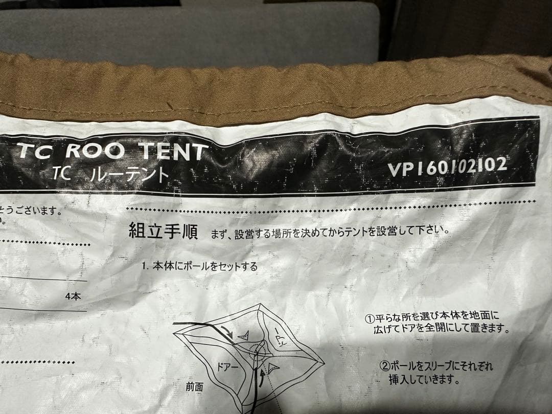 VISIONPEAKS TCルーテント　ベージュ　3人用