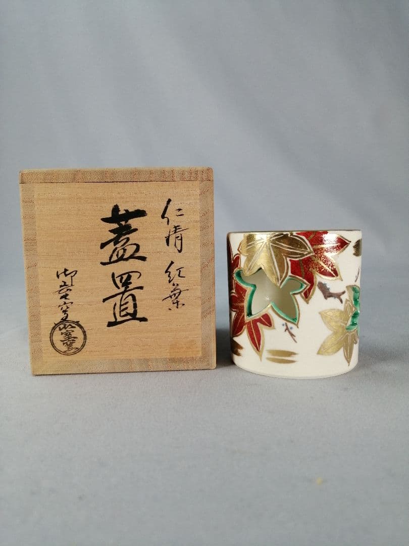【茶道具】御室窯造　仁清紅葉蓋置　蓋置198