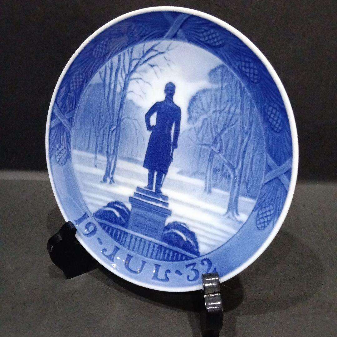 ロイヤルコペンハーゲン 1932 イヤープレート