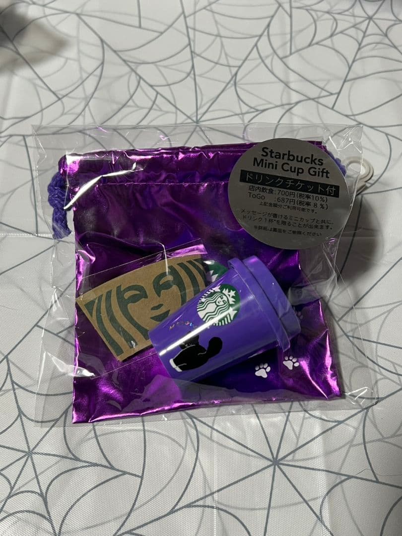 スターバックス ハロウィン　ニャンコセット