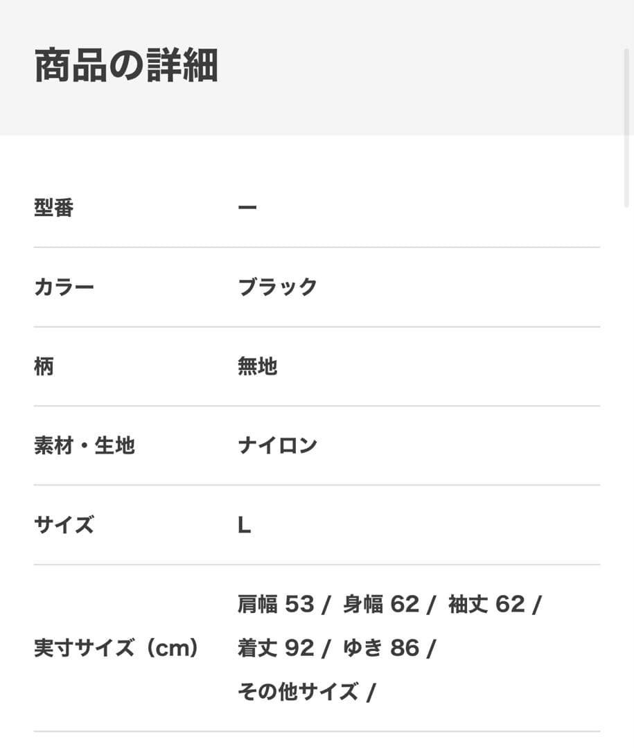 mont-bell トラベルダウンコート/ダウンジャケット/L/BLK収納袋付き