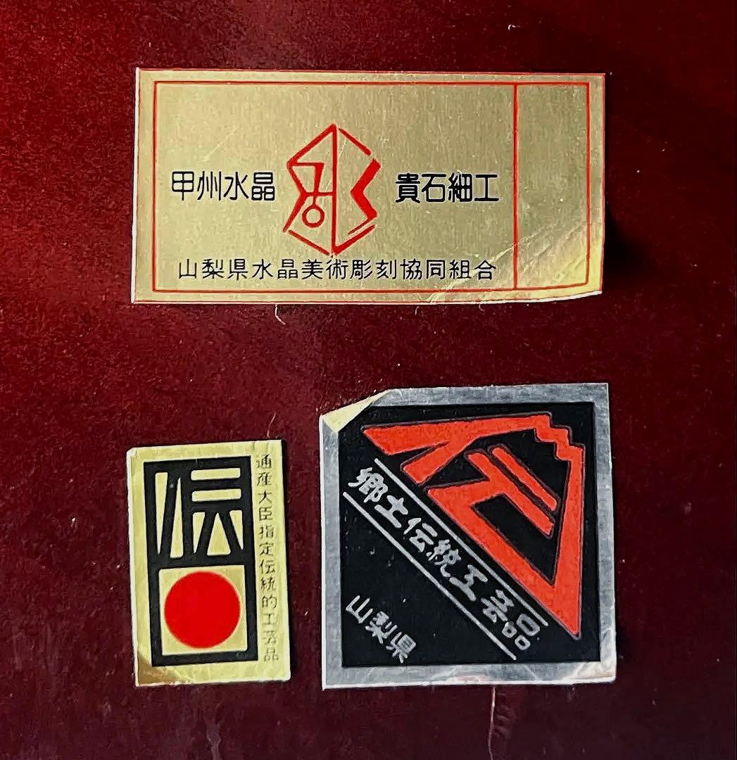 神仏道美術 山梨県 伝統工芸品 甲州水晶 赤茶金石 布袋尊 神仏像 約12㎏