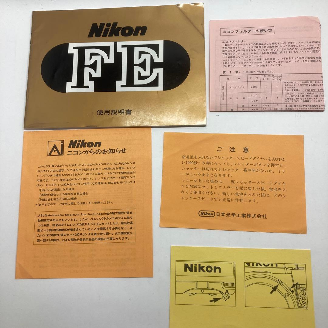 Nikon FE 極美品　元箱、説明書付き