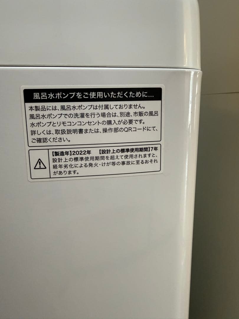 『2022年製』Haier 縦型洗濯機 本体 ホワイト　JW-U45EA