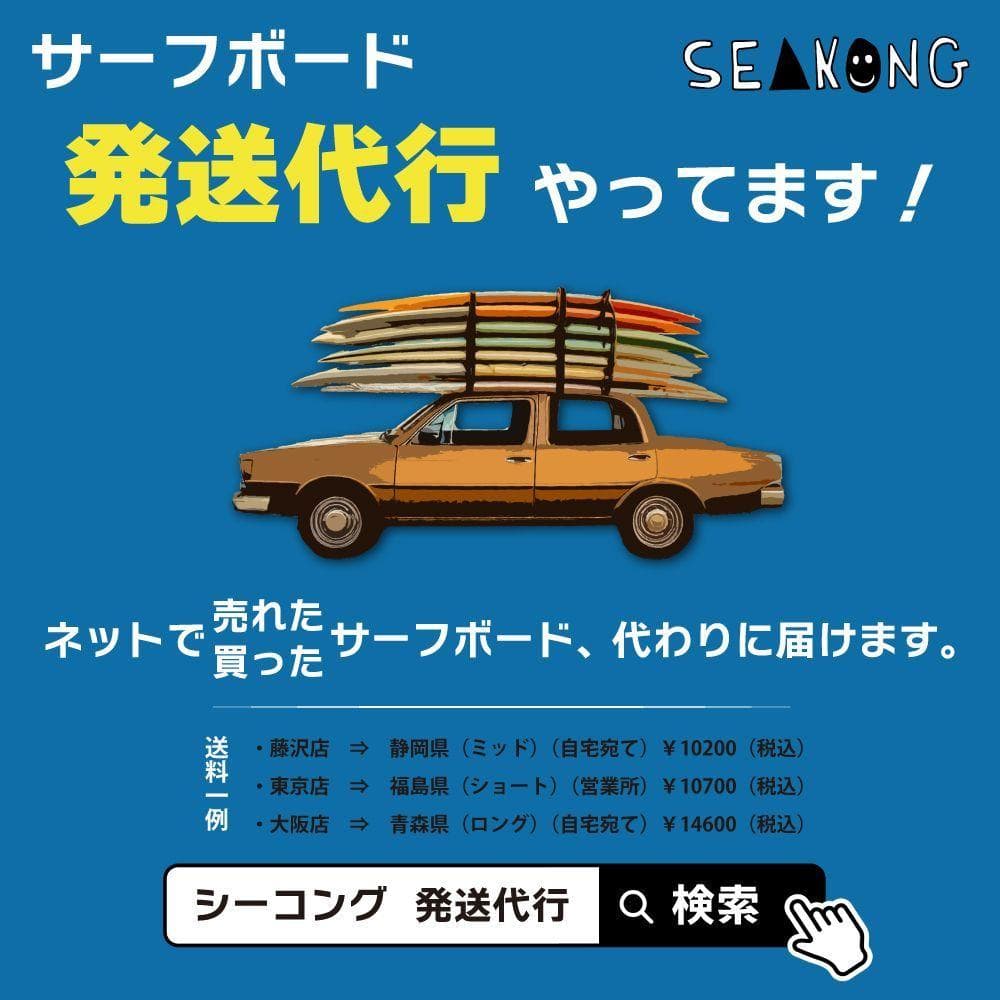 6.8 ミッドレングス　サーフボード　Hanley Surfboards