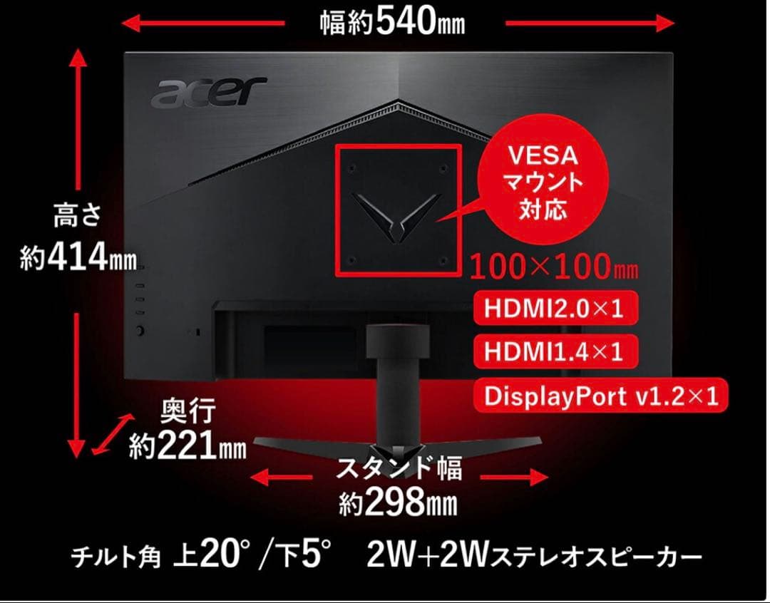 【ブリ】acer Nitro 23.8インチ 165hz モニター