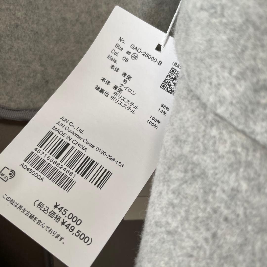 アダムエロペ　ウールボンディングロングコート　ライトグレー　38