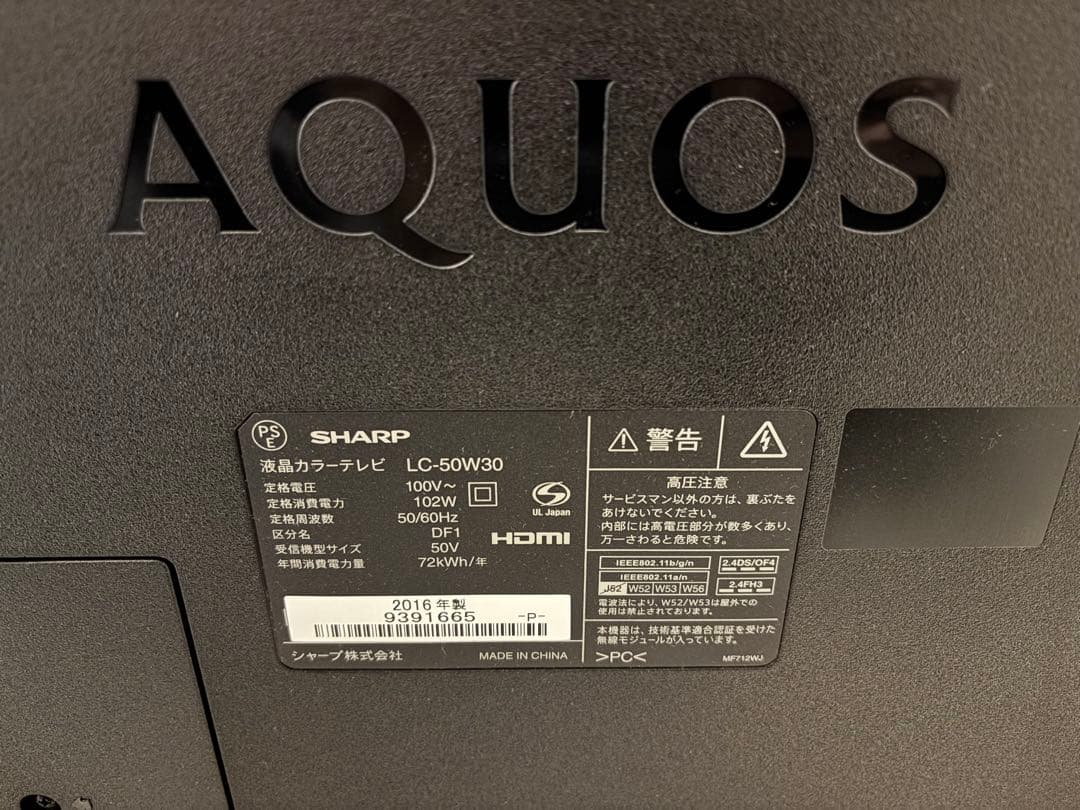 【セール】SHARP 50インチ液晶テレビ