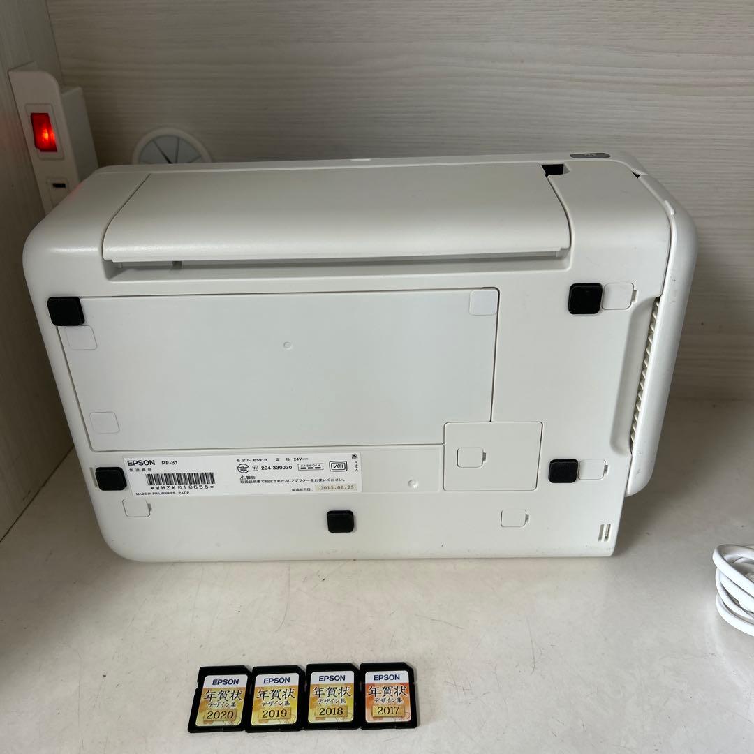 【美品】EPSON 2020 Colorio PF-81/はがき年賀状プリンター