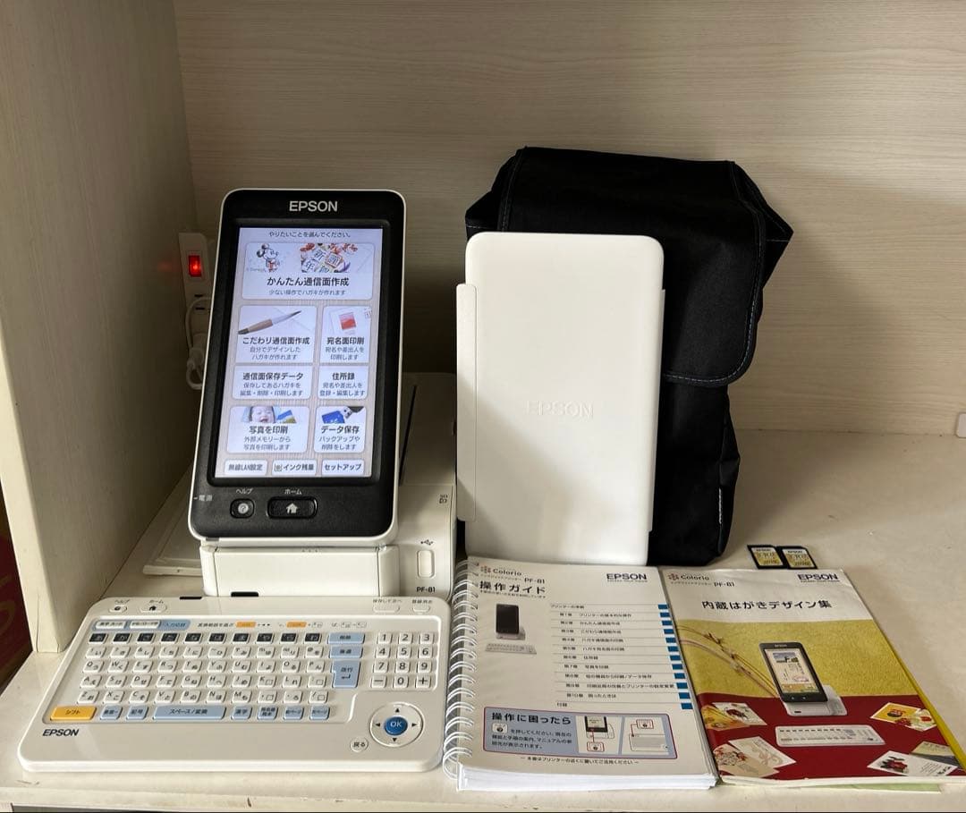 【美品】EPSON 2020 Colorio PF-81/はがき年賀状プリンター