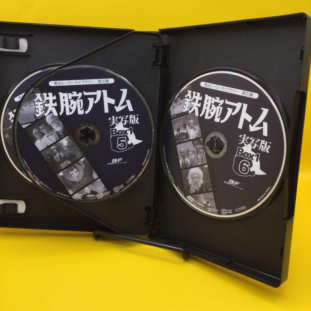 ♧ 鉄腕アトム 実写版 DVD-BOX HDリマスター版 BOX1