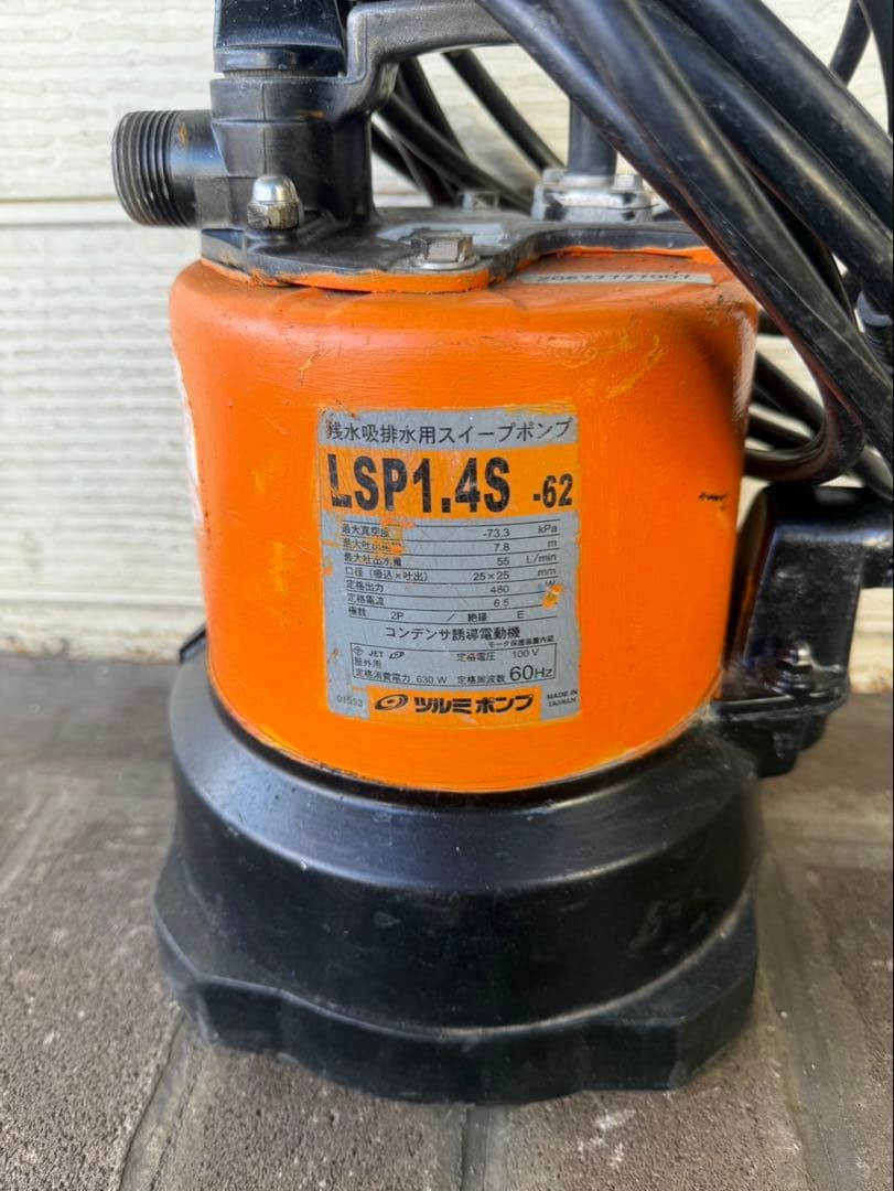 KK2 鶴見残水吸排水用　スイープポンプ　LSP1.4S 100V 60Hz