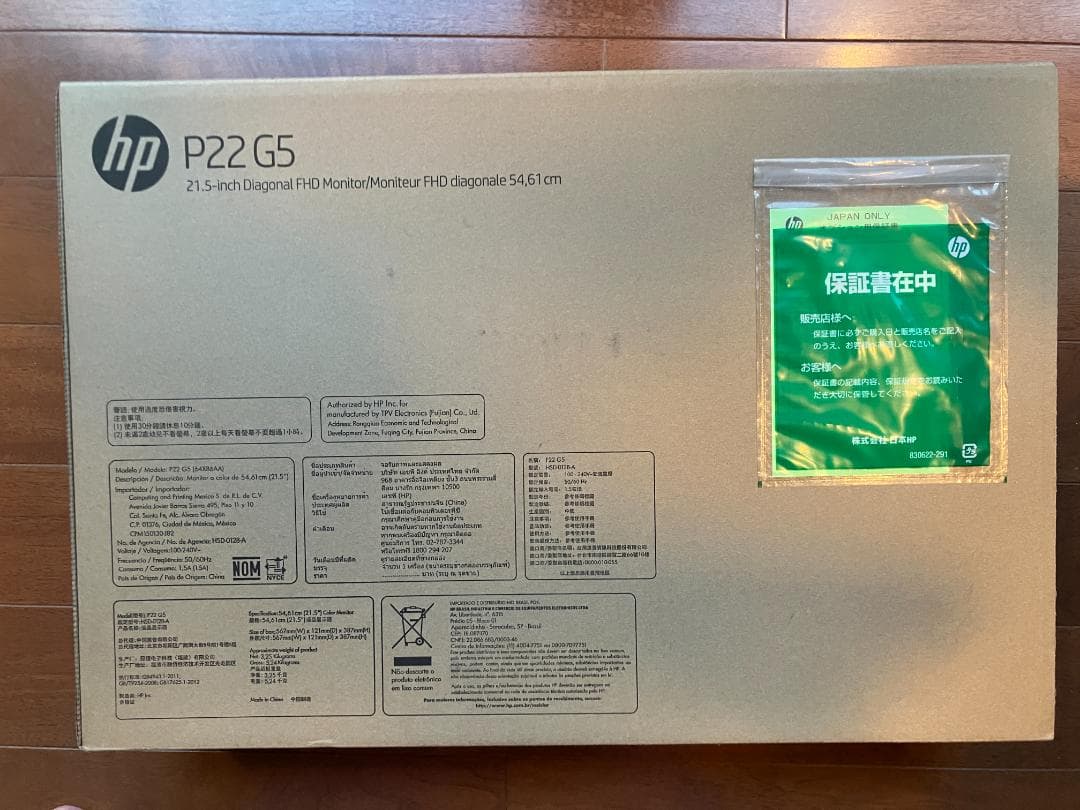 【未使用】＜3個セット＞ Hp21.5インチ P22G5 FHDモニター