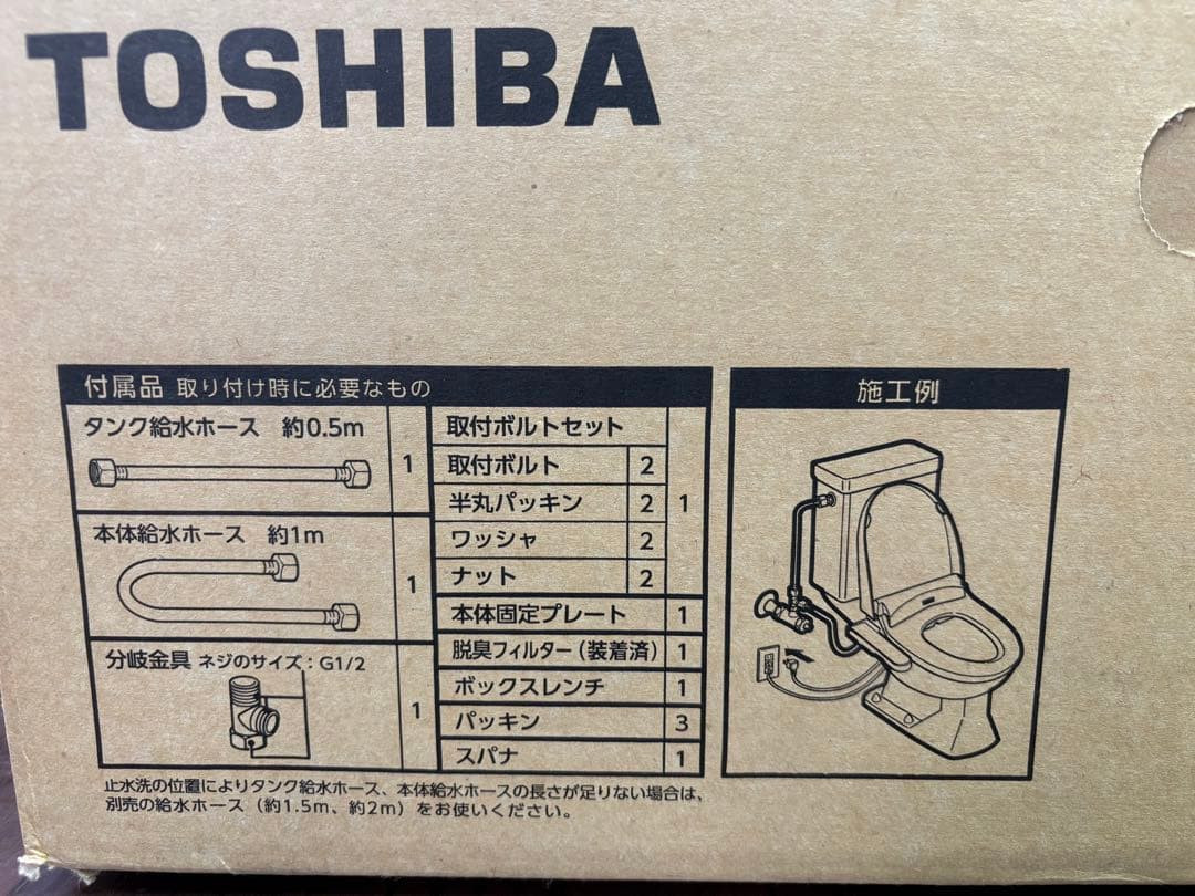 【未開封】 東芝 SCS-T160 温水洗浄便座