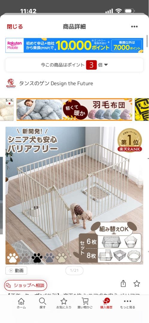 ペット用ゲート・フェンス 6枚セット・8枚セット