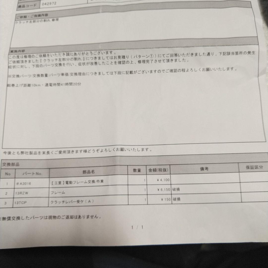 SHIMANO 20フォースマスター600