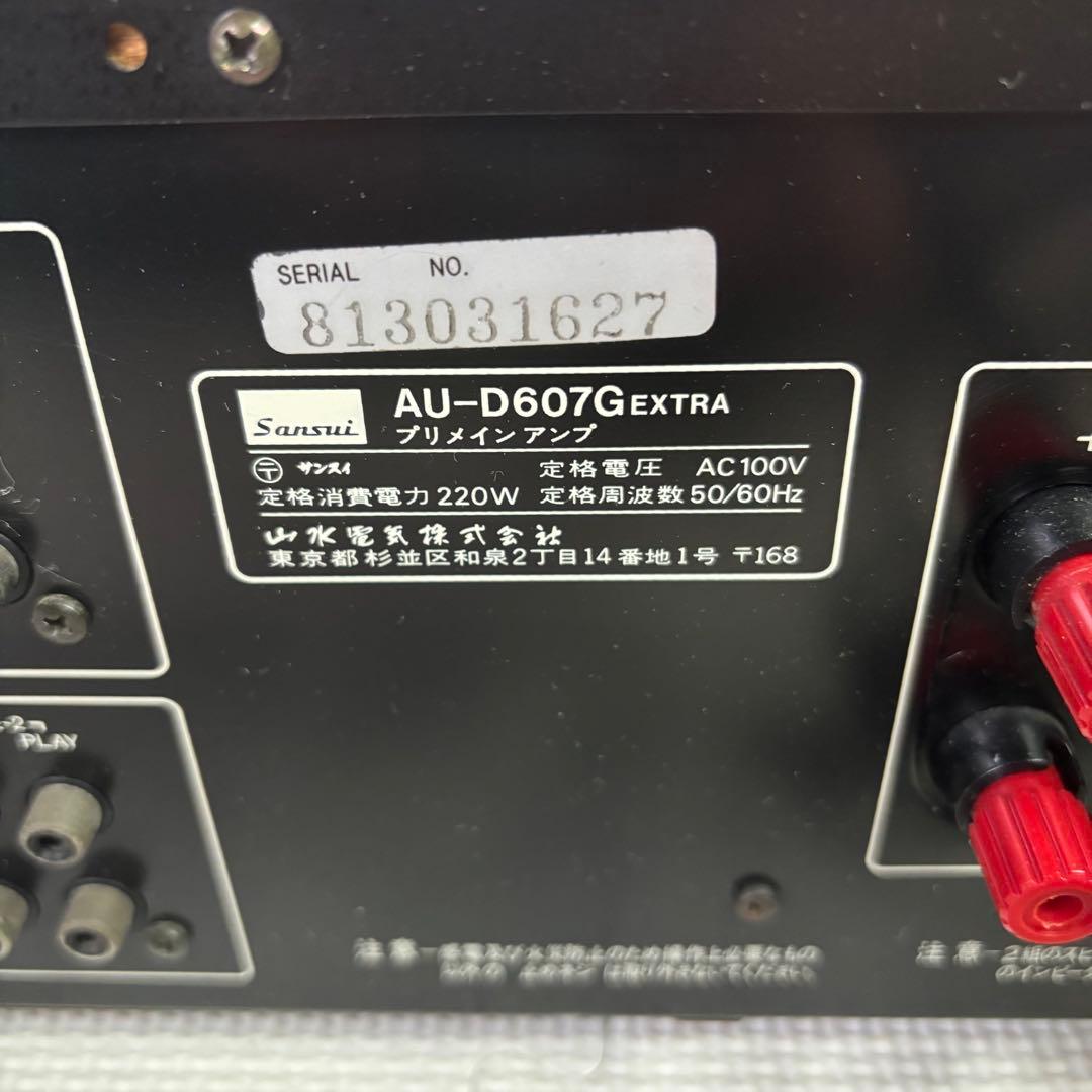 サンスイ　AU-D607G EXTRA プリメインアンプ　通電のみ