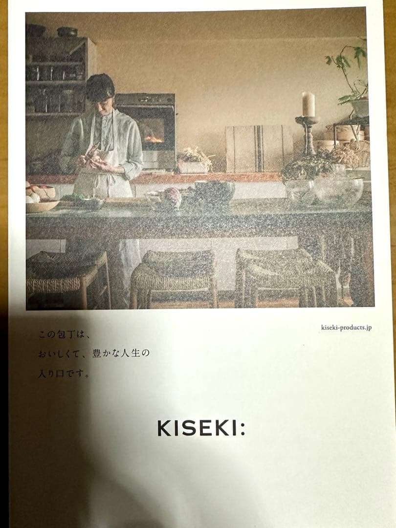 KISEKI:三徳