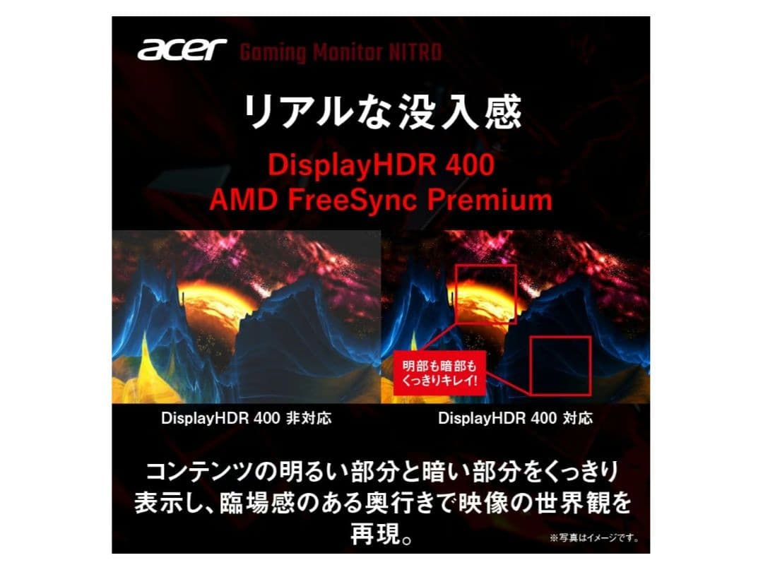 Acer Nitro 24.5インチ 180Hz VG252QM3bmiipx
