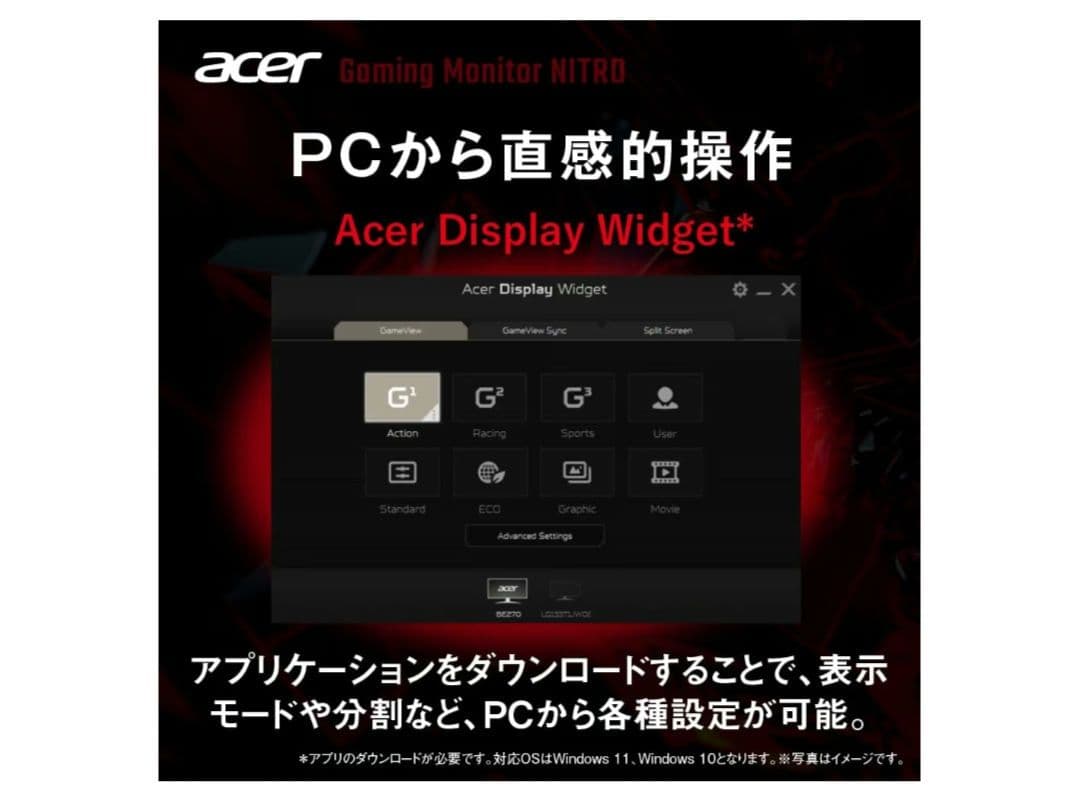 Acer Nitro 24.5インチ 180Hz VG252QM3bmiipx