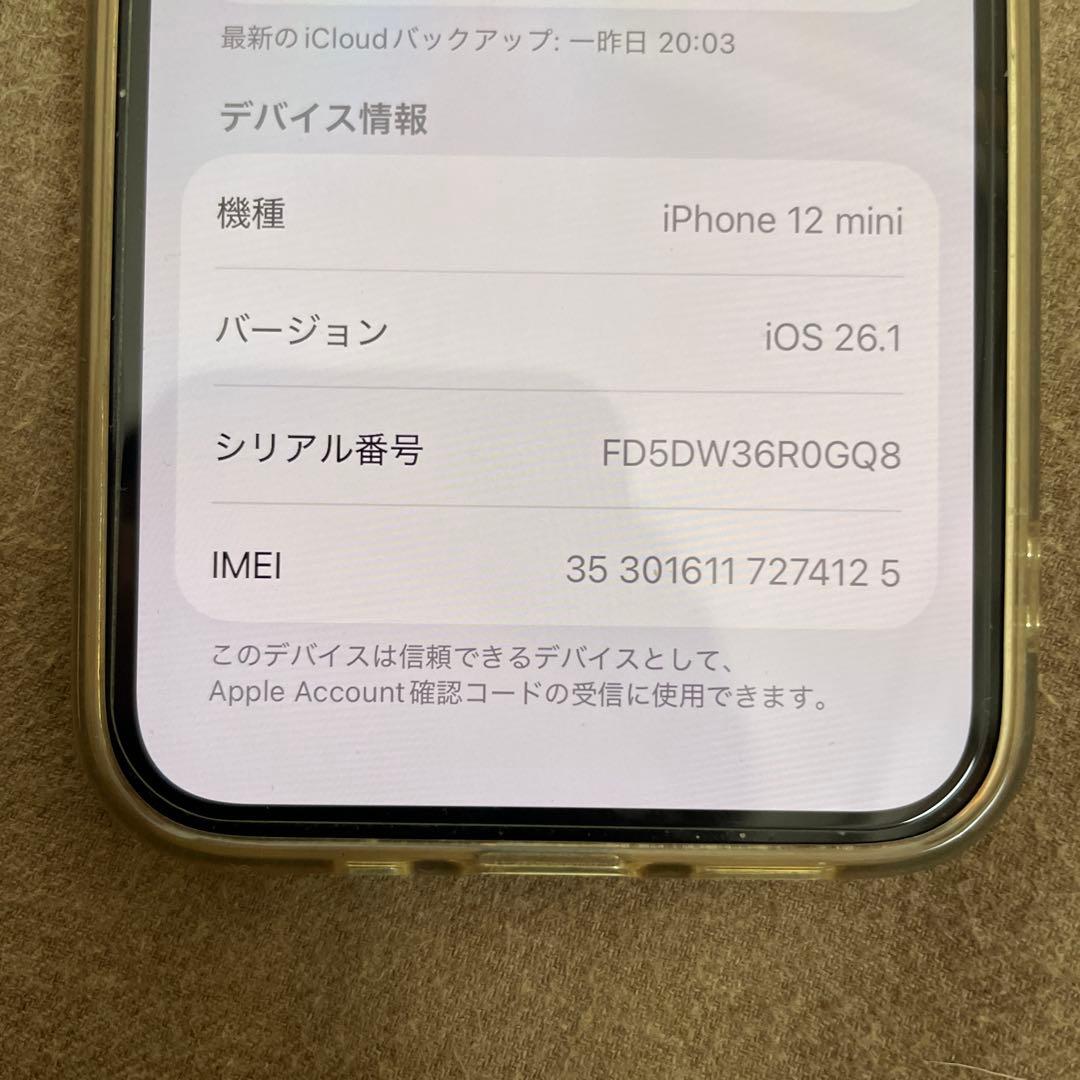 MNJ　　iPhone12 mini 64GB ホワイト美品