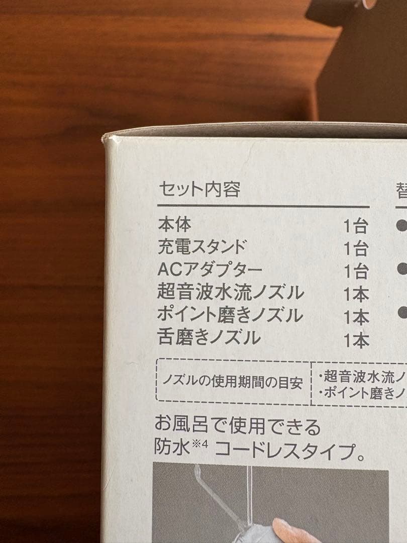 【Panasonic】ジェットウォッシャー ドルツ EW-DJ54