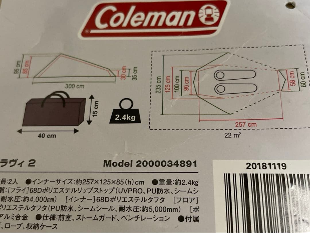 【未使用】Coleman Aravis2 軽量&コンパクト 2人用テント