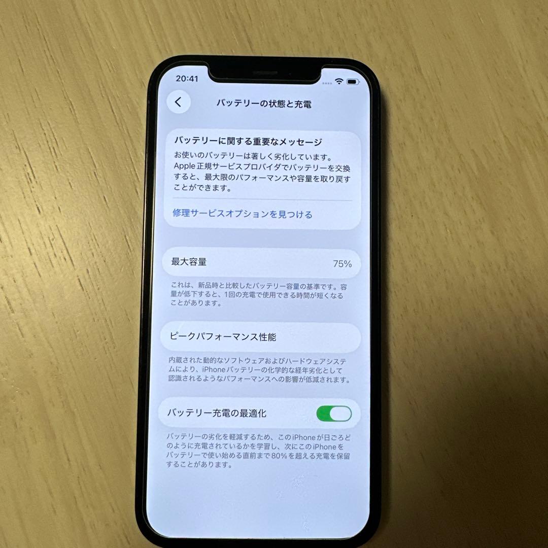 iPhone 12 Pro 128GBパシフィックブルー中古(ケースなし)