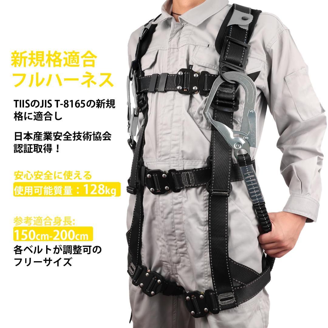 フルハーネス　安全帯 新規格 セット　高所作業用