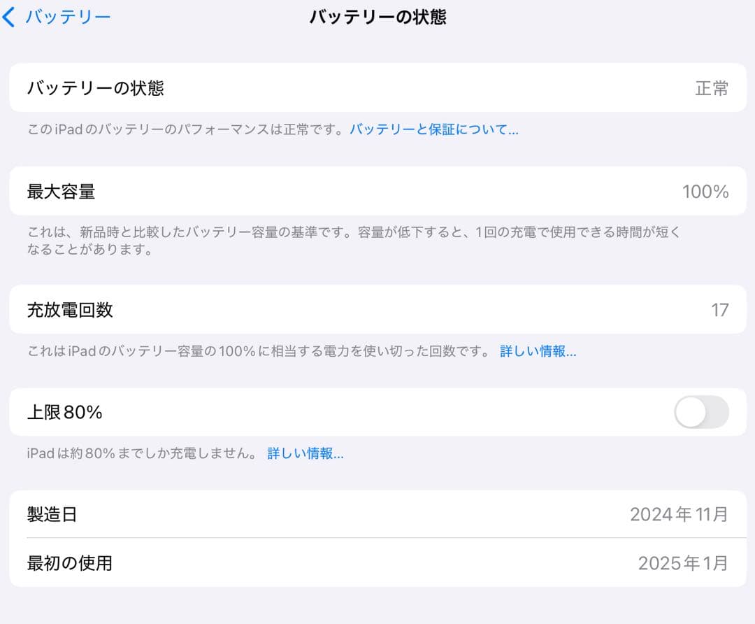 iPad mini (第7世代) + Apple Pencil (第2世代)