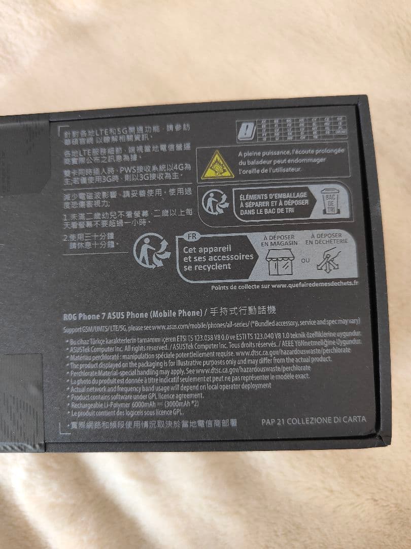 ハ*ポ様 未開封ASUS ROG Phone 7 /16G RAM/512GB