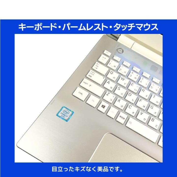 【i7×16GB×新品SSD✨】東芝／豪華アプリ／すぐ使える／動作保証✨TA23