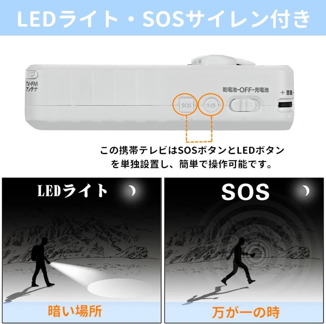 ワンセグテレビ 4.3inch液晶パネル搭載 ポータブルテレビ