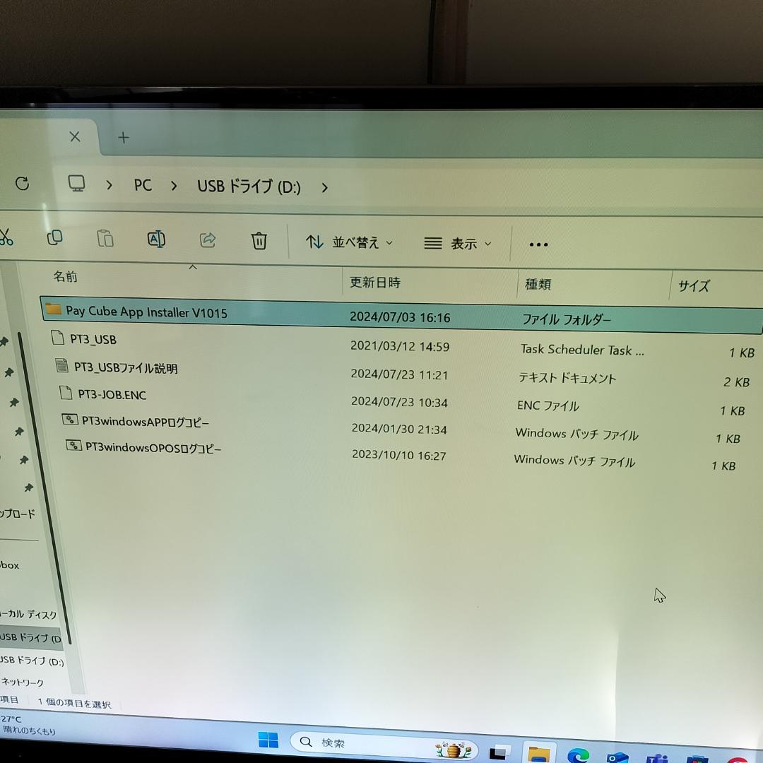 自動精算機 自動釣銭機 新紙幣対応 pay cube