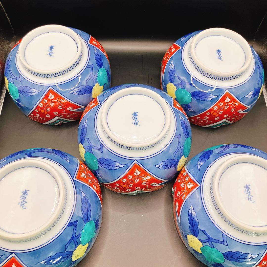 幸乃宴 向付椀 煮物 酢の物 丼 有田焼 九谷焼 古伊万里 未使用美品 ザクロ柄