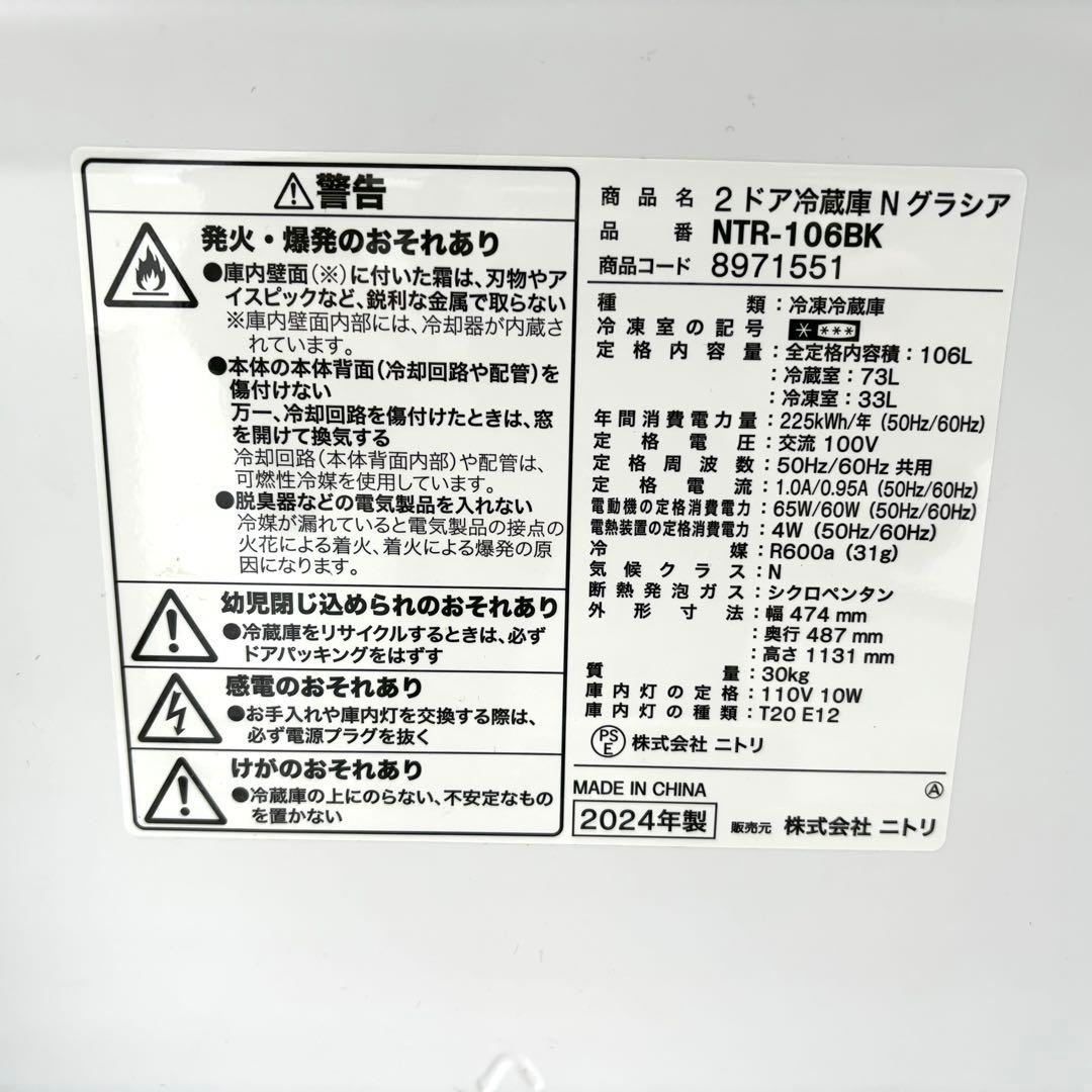 2024年モデル冷蔵庫洗濯機セット　一人暮らしセット　分解洗浄済み