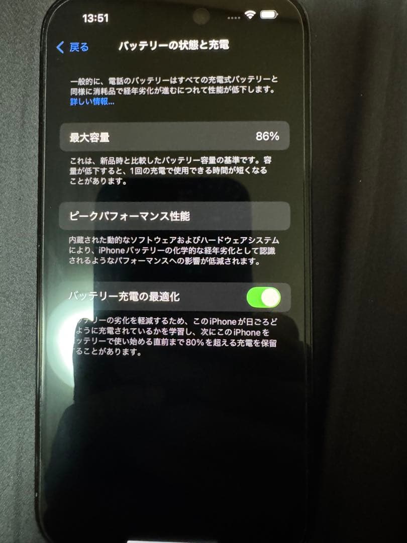 iPhone 14 Pro 黒