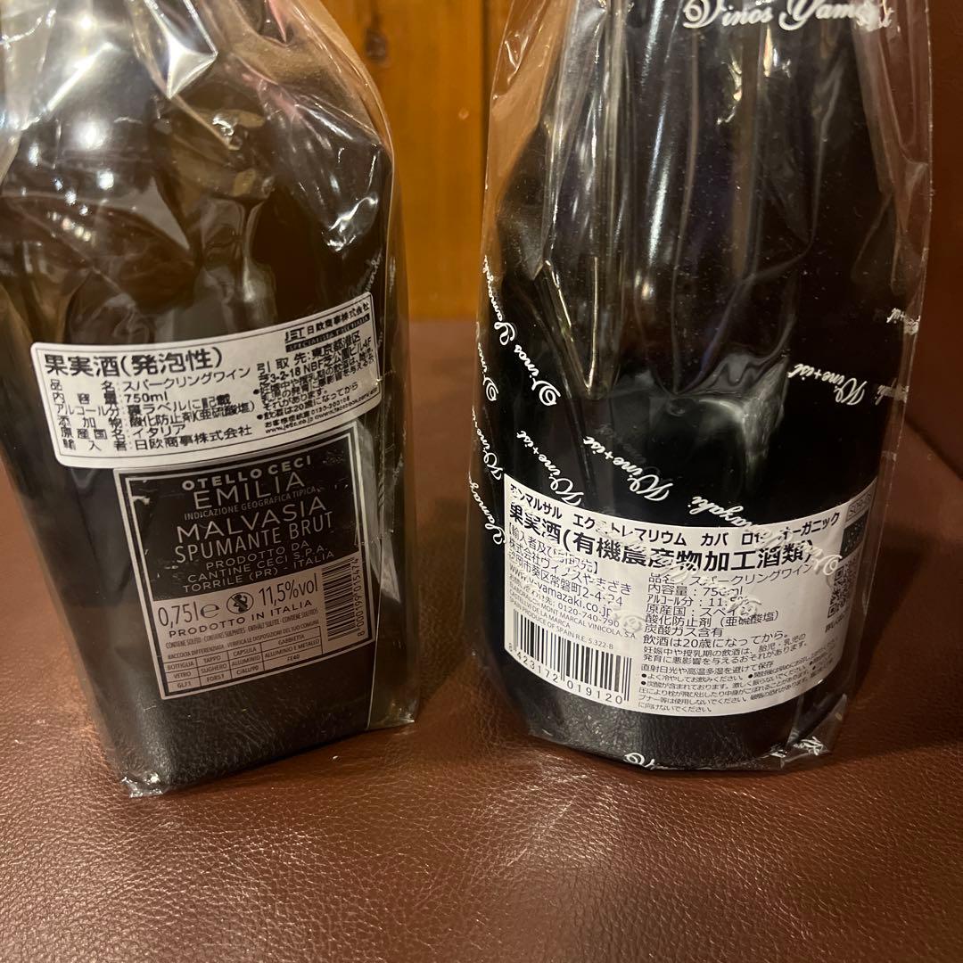 Otello Ceci & Extremarium スパークリングワイン セット