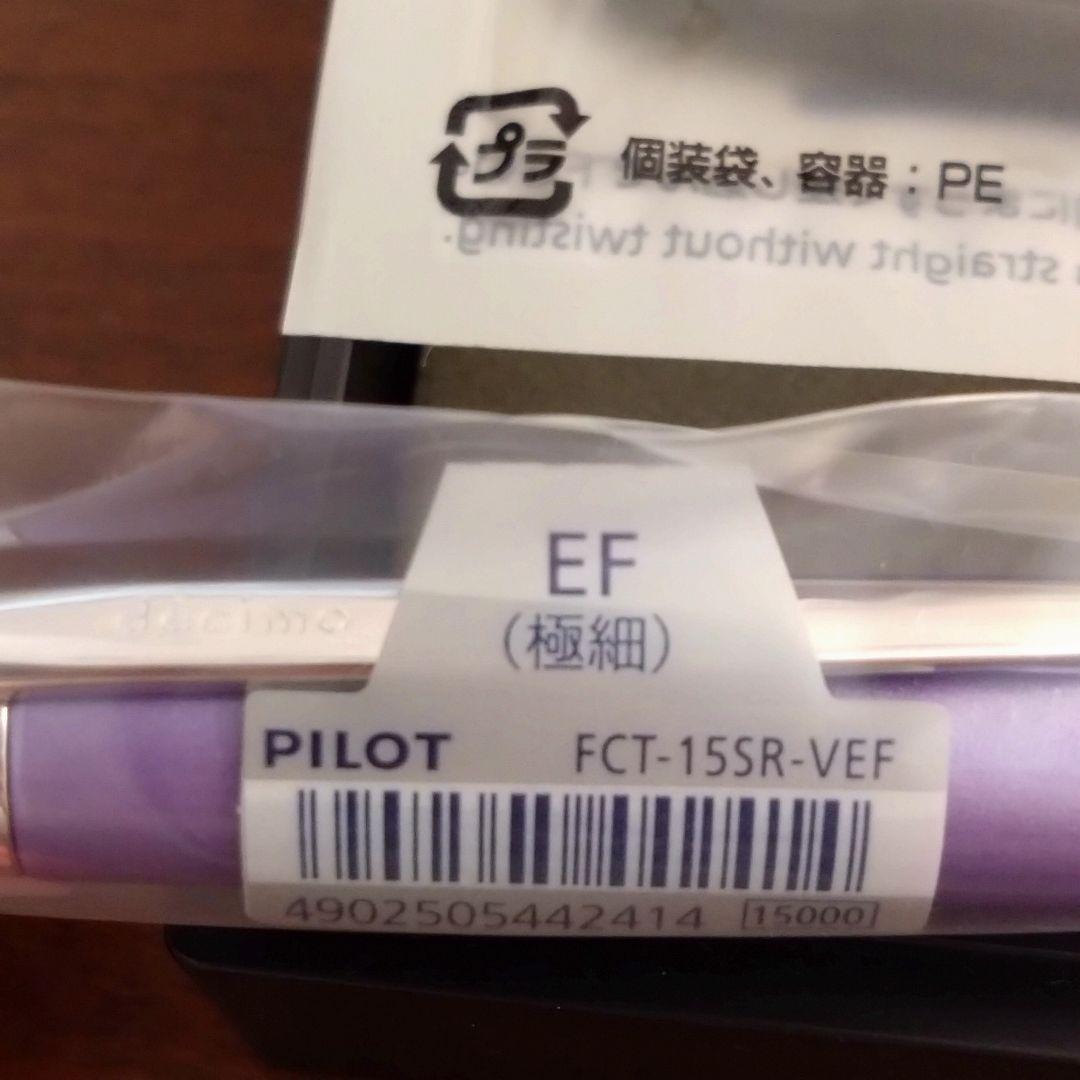 PILOT キャップレスデシモ　 万年筆 EF（極細）バイオレット