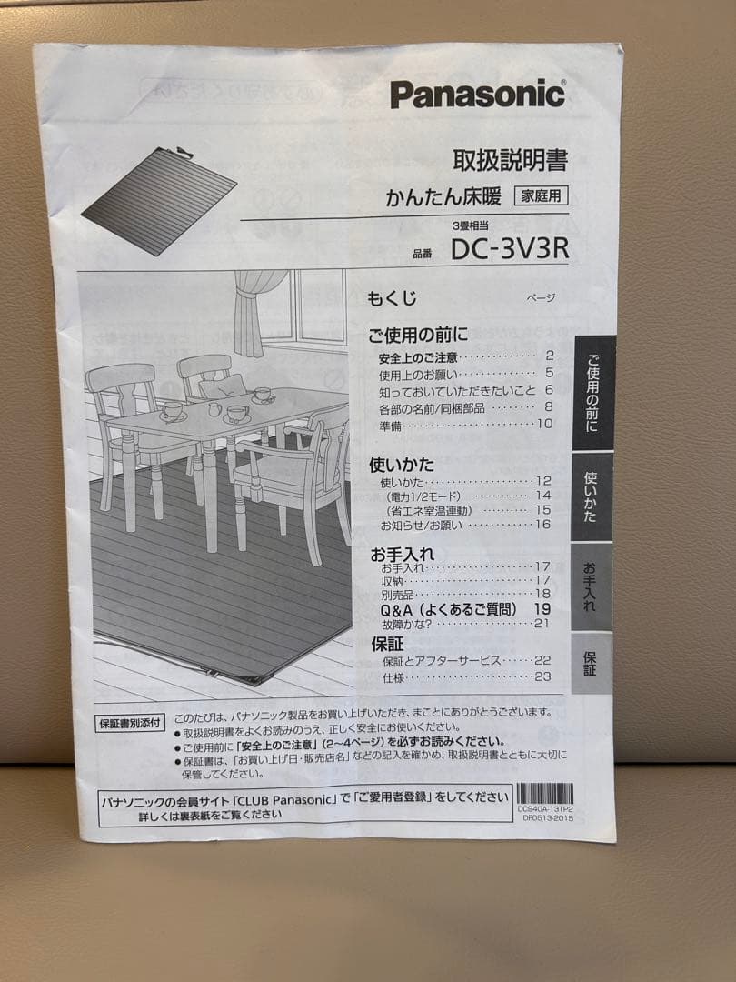 ホットカーペット かんたん床暖 フローリング 電気カーペット3畳 畳みジワあり