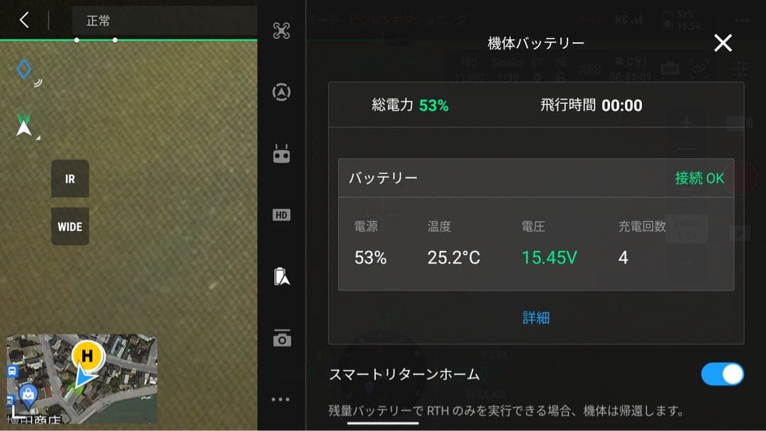 ドローン　MAVIC3thermal（その他予備部品）
